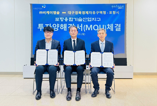 [사진=대구경북경제자유구역청]