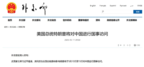 [사진 출처: 외교부 웹사이트]