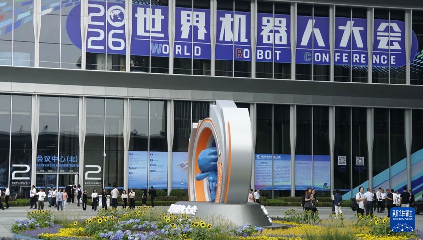 2026 세계로봇대회 회의장 외부 전경 [8월 19일 촬영/사진 출처: 신화사]