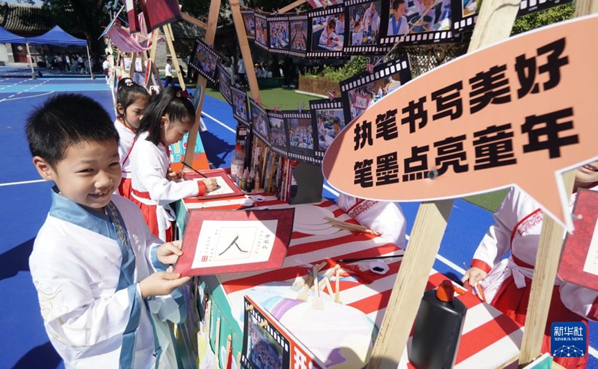 베이징시 둥청구 헤이즈마(黑芝麻) 후퉁(胡同) 초등학교 학생들이 학교 축제에서 서예 연습 성과를 선보이고 있다. [9월 1일 촬영/사진 출처: 신화사]