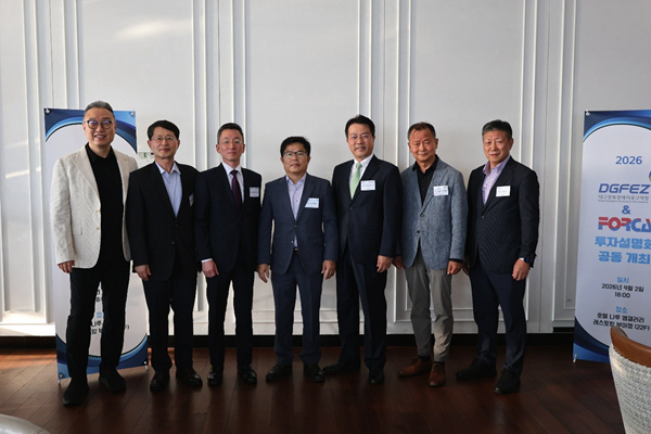 대구경북경제자유구역청, FORCA CEO 포럼 및 DGFEZ 투자설명회 개최