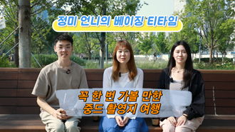 [정미 언니의 베이징 티타임] 꼭 한 번 가볼 만한 중드 촬영지 여행