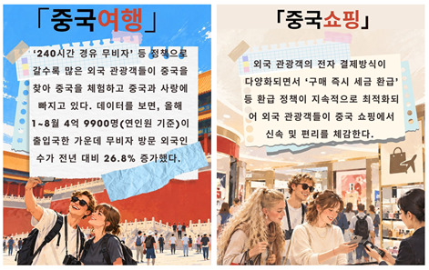 ‘China+’ 검색어 또 업데이트! 전 세계가 생생한 중국 실감