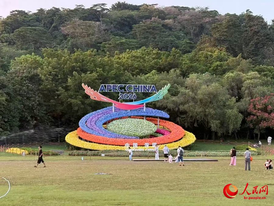 롄화산(蓮花山)공원에 설치된 APEC 입체 화단
