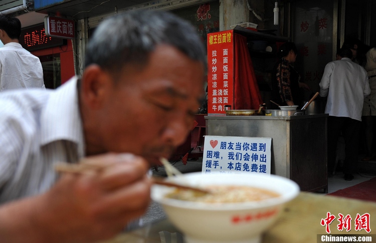 안후이 한 음식점, 어려운 사람에게 공짜 국수 제공