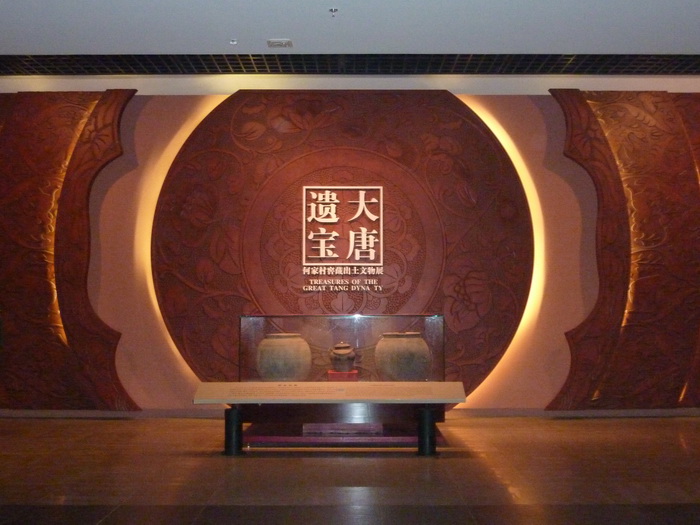 산시 역사박물관(陝西歷史博物館) (11)