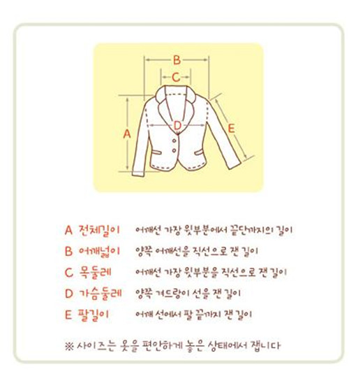 웹툰으로 보는 사이즈 재는 법 (10)