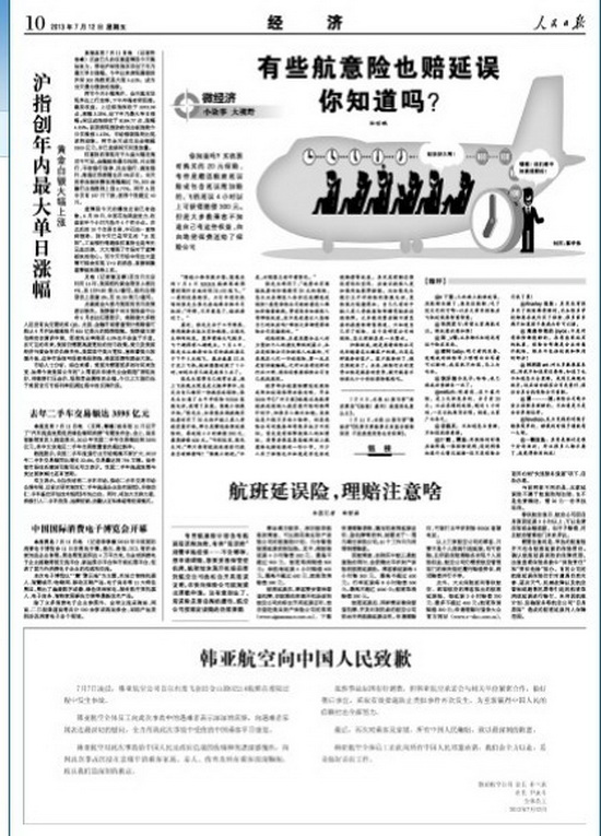 인민일보(人民日報) 사진