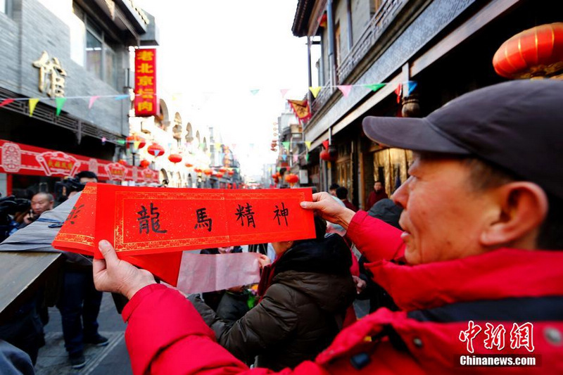 베이징 다자란 거리서 베이징 전통춘절 모습 재현돼 (6)