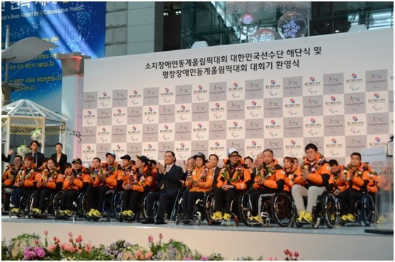 2018 평창장애인동계올림픽 대회기 환영식
