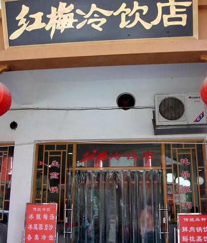 창사(長沙)의 전통있는 유명 식당 추천 (3)