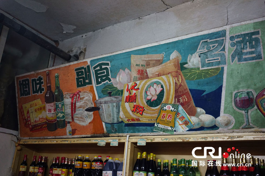 베이징 후퉁 안 최후의 국영 식료품점…58년 세월의 맛 (3)