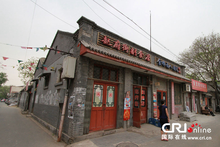 베이징 후퉁 안 최후의 국영 식료품점…58년 세월의 맛 (2)