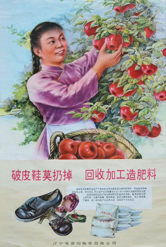 5•60년대 중국 젊은이들의 형상 담은 옛 포스터 전시 (23)