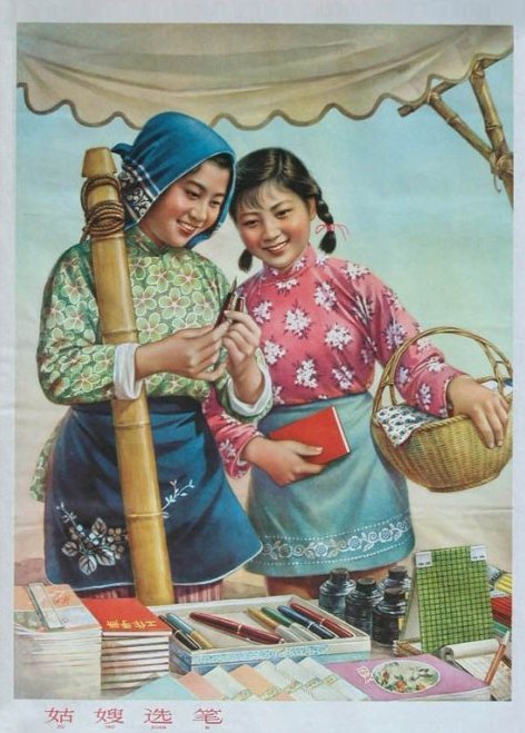 5•60년대 중국 젊은이들의 형상 담은 옛 포스터 전시