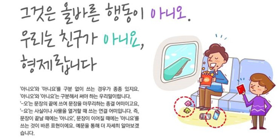 똑! 소리 나는 한국어강의--교육·유학--人民网