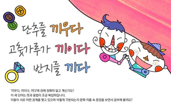 똑! 소리 나는 한국어강의--교육·유학--人民网