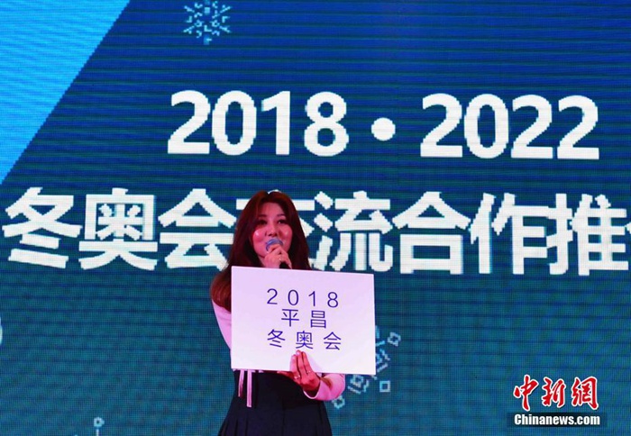 평창•베이징 동계올림픽 설명회 허베이서 개최, 한국 걸그룹 공연