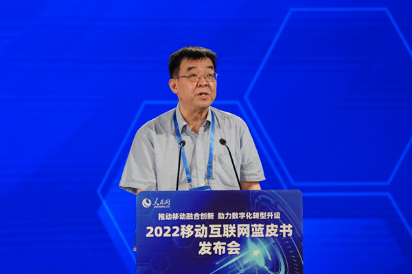 中 2022 모바일 인터넷 청서 발표
