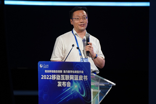 中 2022 모바일 인터넷 청서 발표