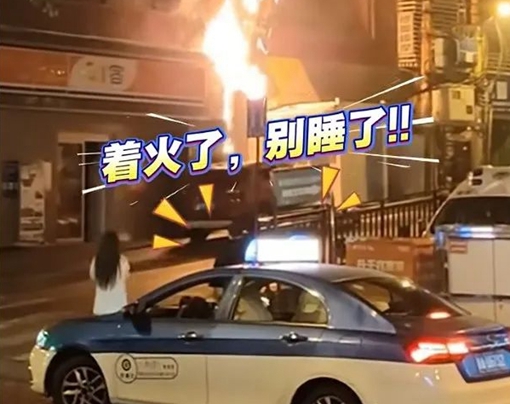 펑 씨가 계속해서 경적을 울려 아파트 주민을 깨운다.