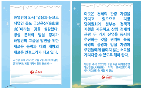 ‘얼음과 눈으로 뒤덮인 곳도 금산은산’