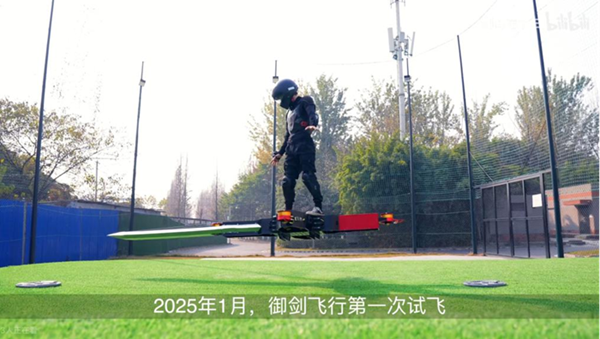 무술+과학, 中 청년 ‘공중 검술’ 현실로 구현