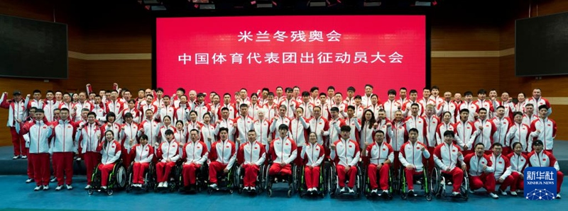 밀라노 동계패럴림픽 중국 스포츠 대표단 선수들이 출정식 후 함께 기념 촬영을 하고 있다. [2월 27일 촬영/사진 출처: 신화사]