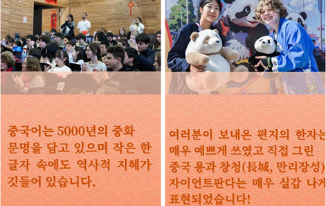 세계 청년 학자들에게 전하는 시진핑 주석의 격려 메시지