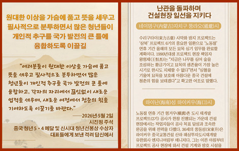 [카드뉴스] 새로운 여정에서 청춘의 힘을 기여하다