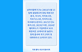 카드뉴스로 알아보는 상하이협력기구