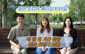 [정미 언니의 베이징 티타임] 꼭 한 번 가볼 만한 중드 촬영지 여행